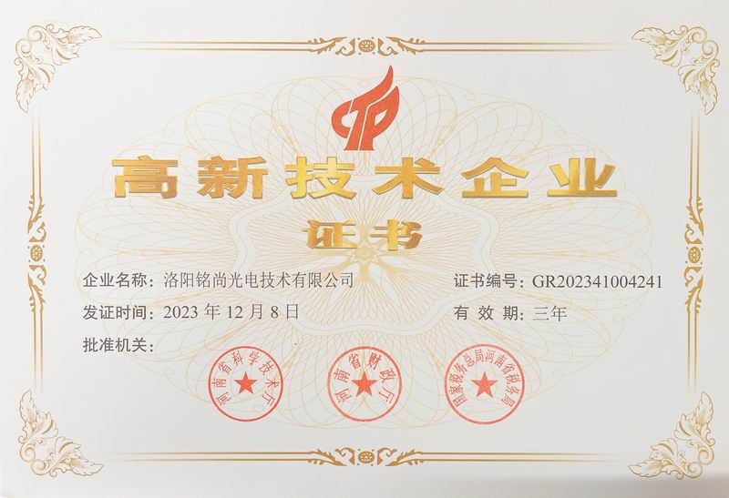 高新技術企業(yè)